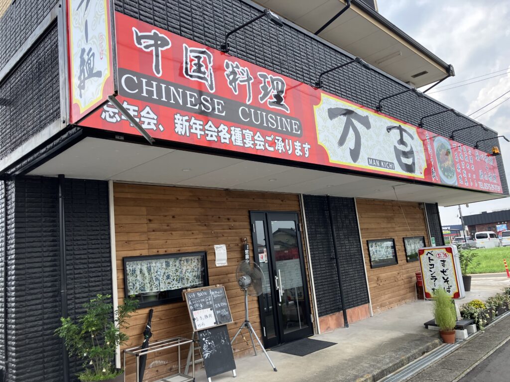 万吉しか勝たん