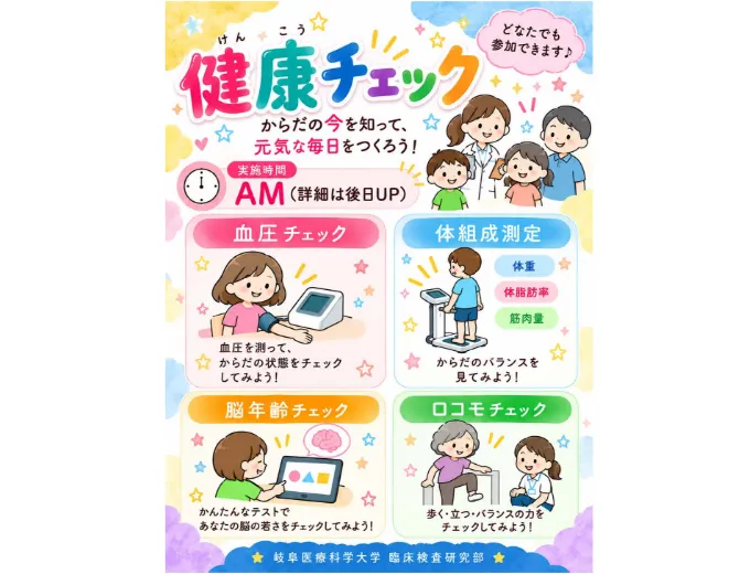その他企画の写真