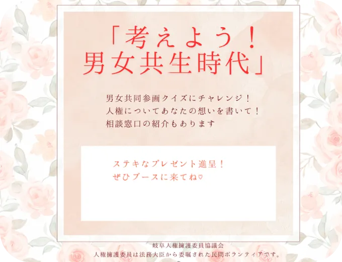その他企画の写真