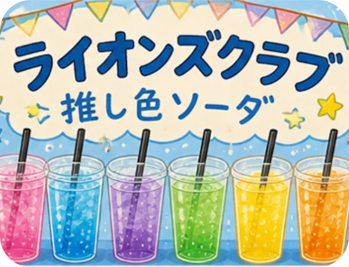 模擬店の写真