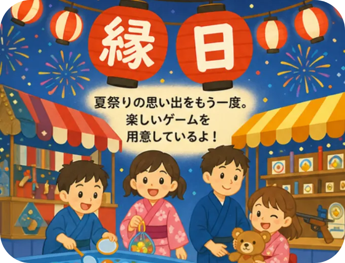 自治会企画の写真