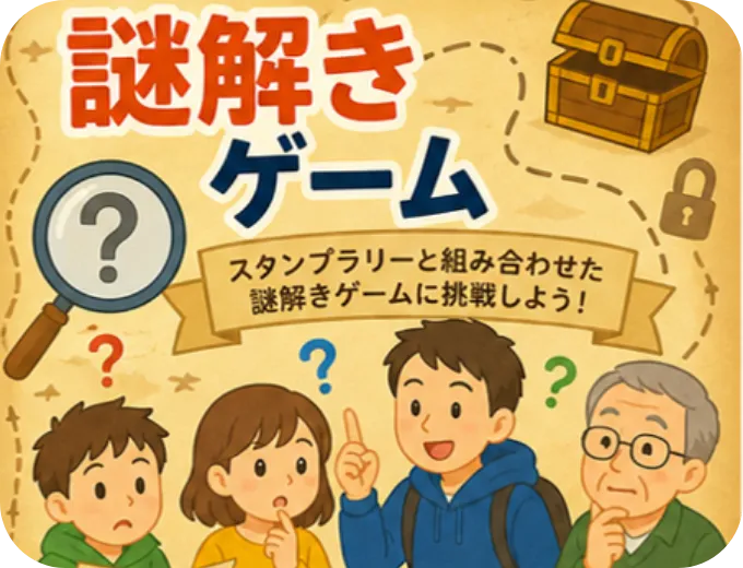 自治会企画の写真