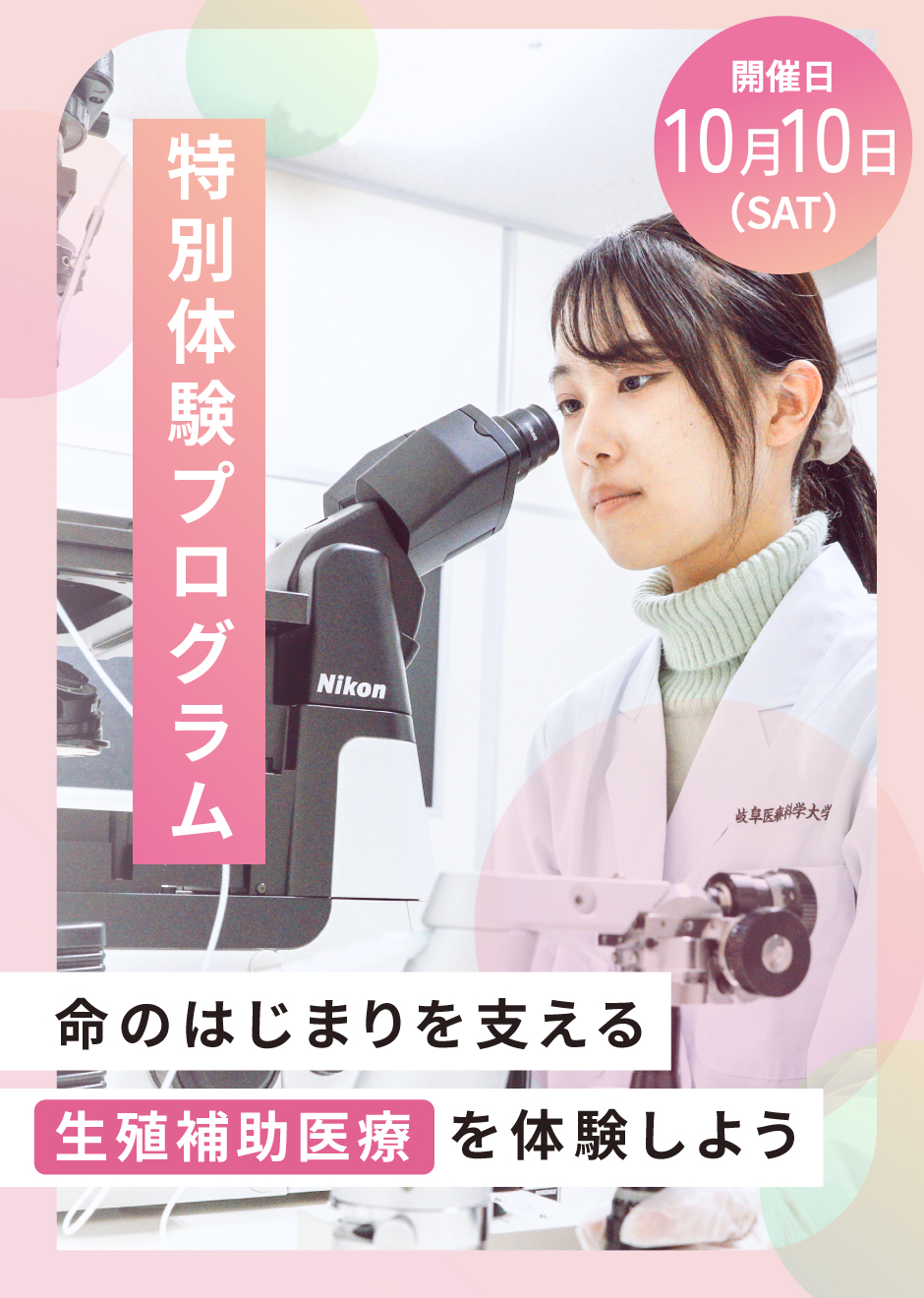 特別プログラム