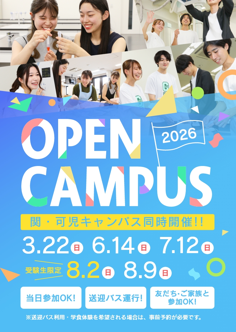 2026 OPEN CAMPUS