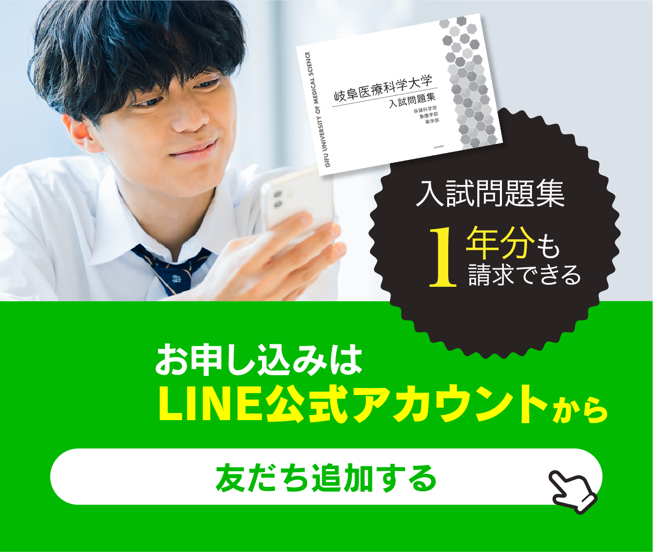 LINEリンク