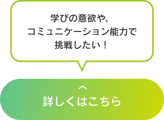 専願アクティブタイプ